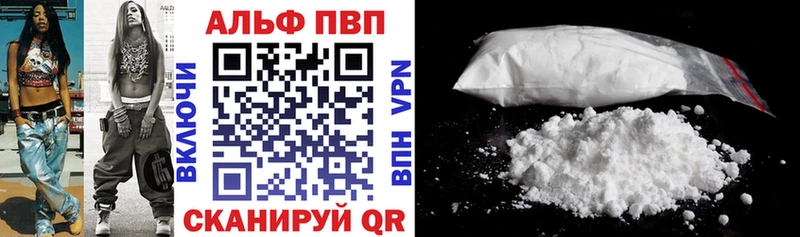 наркотики Абдулино Alpha PVP кристаллы