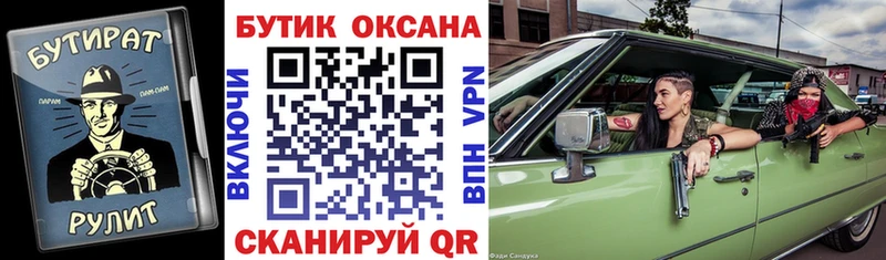 где найти   Абдулино  БУТИРАТ буратино 