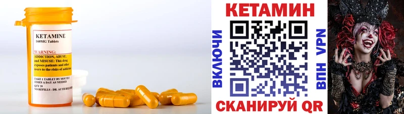 Кетамин ketamine  Абдулино 