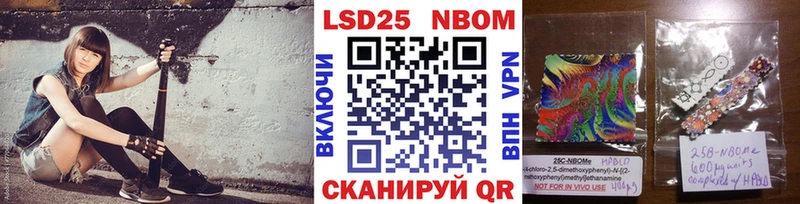 Марки 25I-NBOMe 1,8мг  Абдулино 